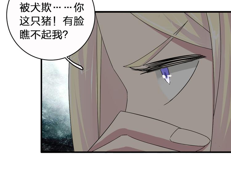 第51话 反目成仇46
