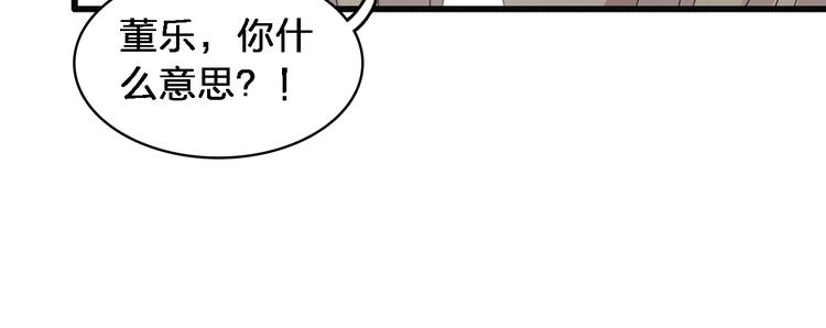 第33话 张扬和董乐的秘密62