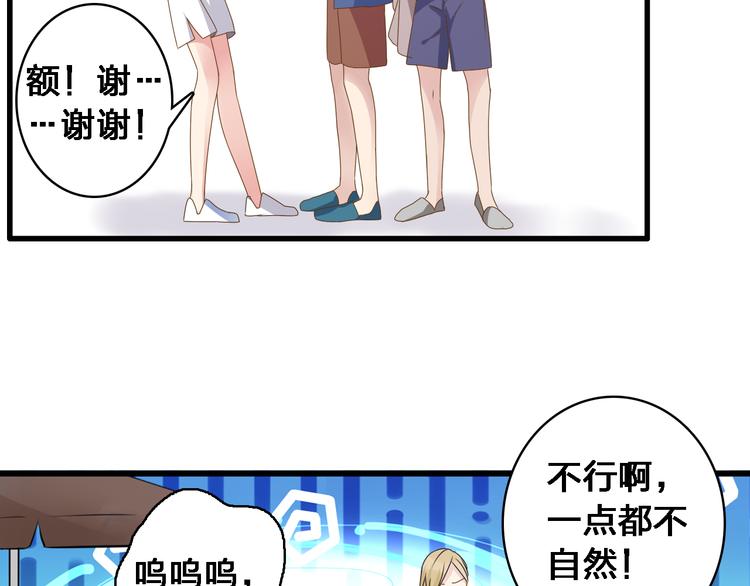 第28话 高冉开启魔鬼训练模式34