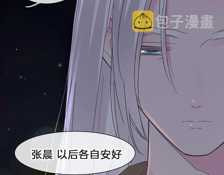 番外：张晨与许崎露129