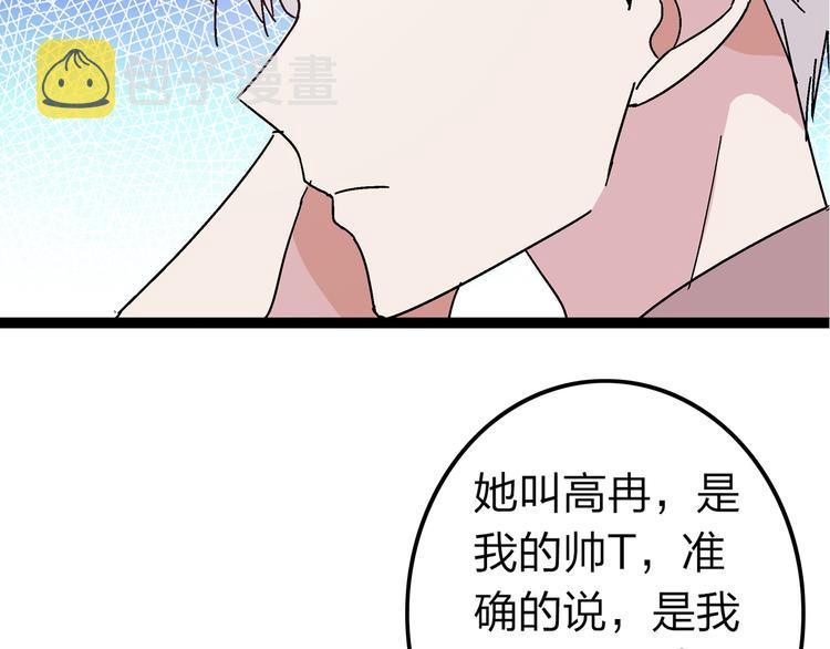 第1话 我同意你喜欢我了么？87