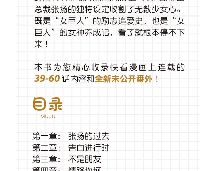 《女巨人》第三册预售啦8