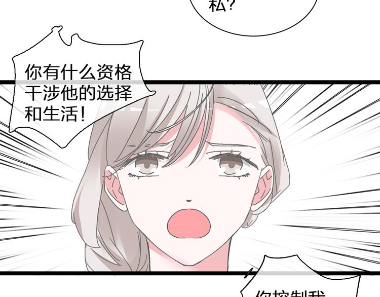 第137话 让我来照顾你72