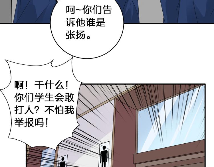 第40话 高中小霸王35