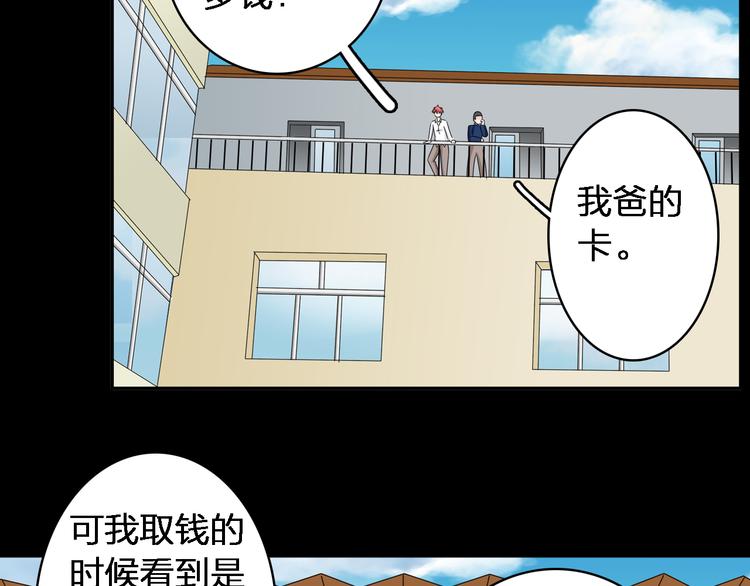第45话 摊牌38