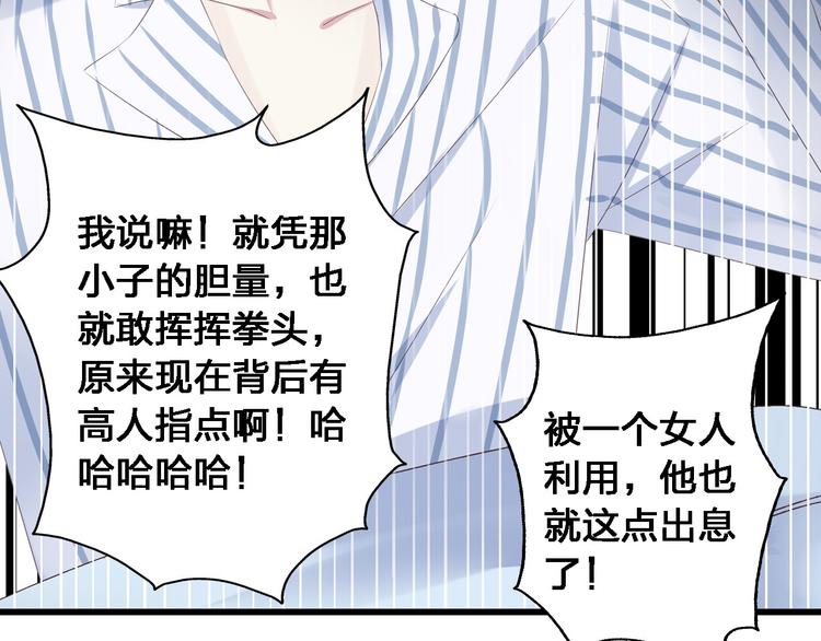 第26话 傻瓜，不要再为我受伤了52