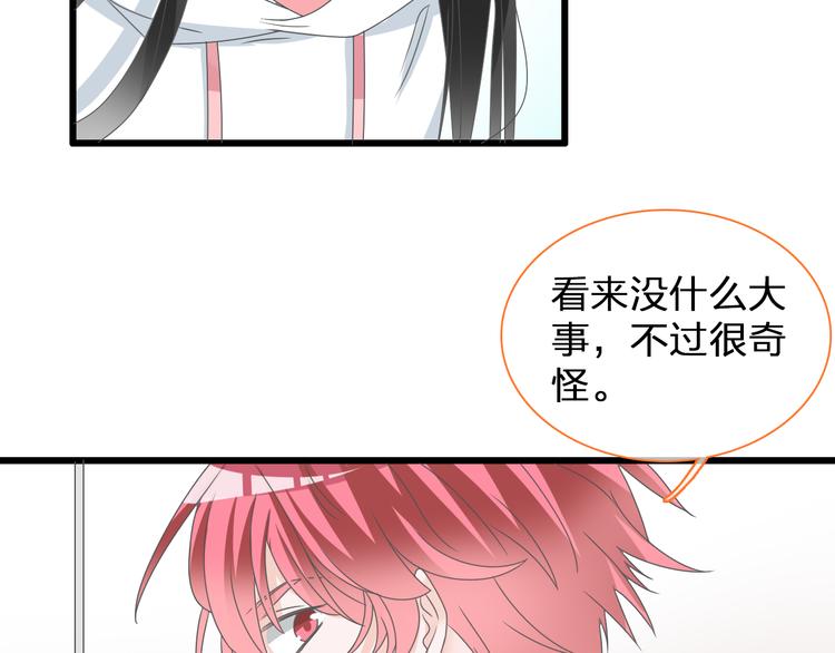 第137话 让我来照顾你9