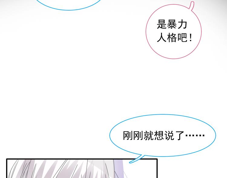 第190话 暴力人格97