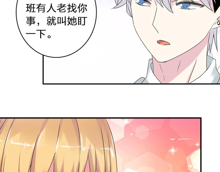 第41话 那些年的初恋82