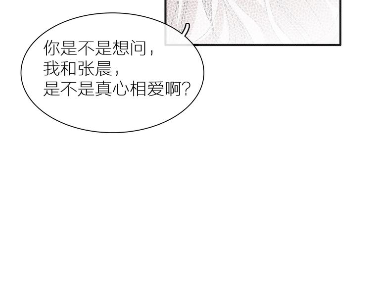 第197话 冷漠的爱55