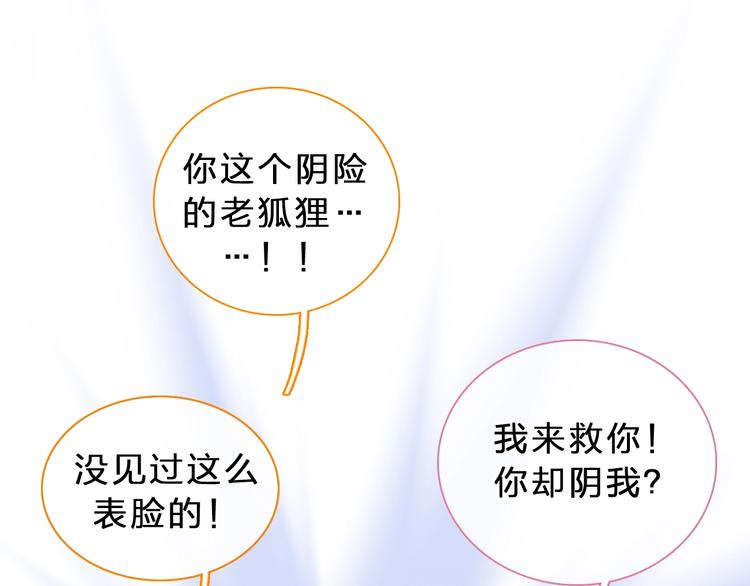 第210话 他的声音 她的坚定90