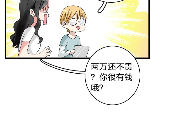 第52话 向目标前进77