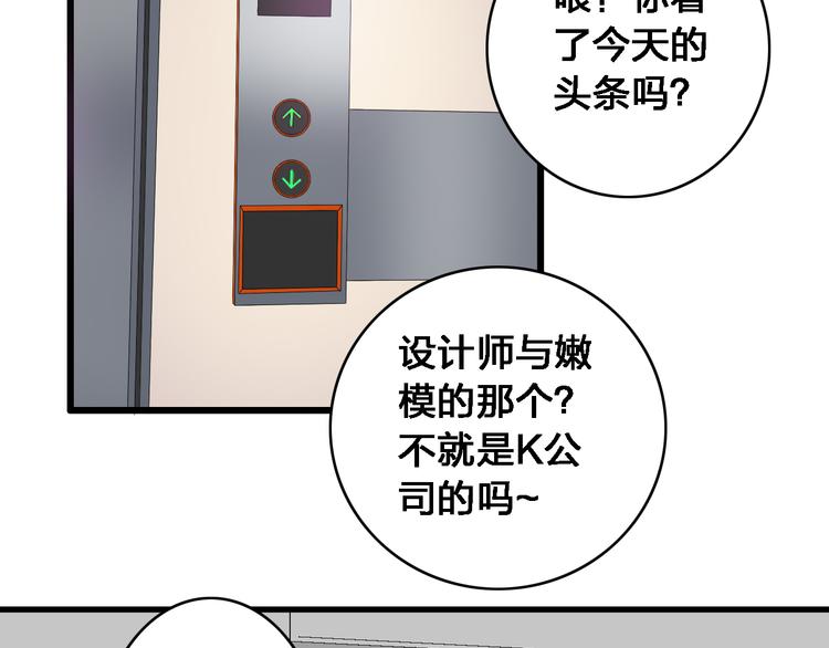第23话 绯闻背后的阴谋28