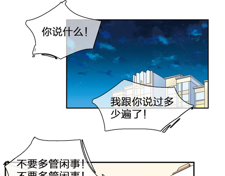 第91话 我一定能办到！101
