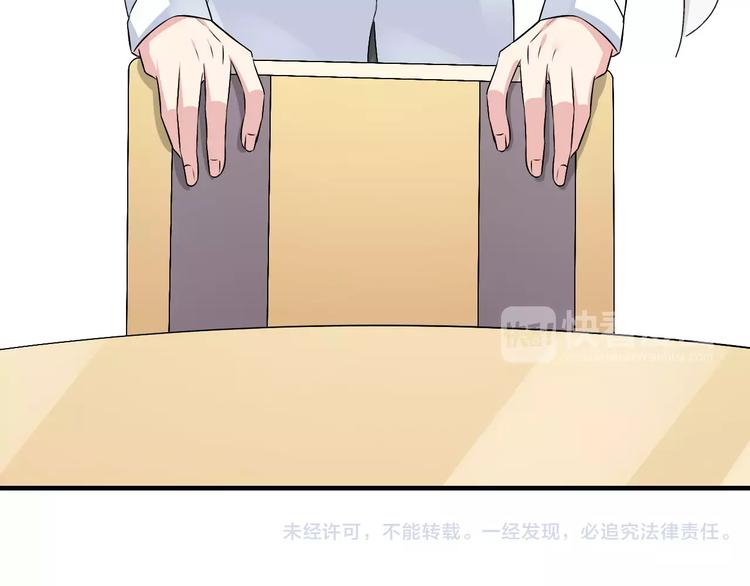 第73话 复杂关系75
