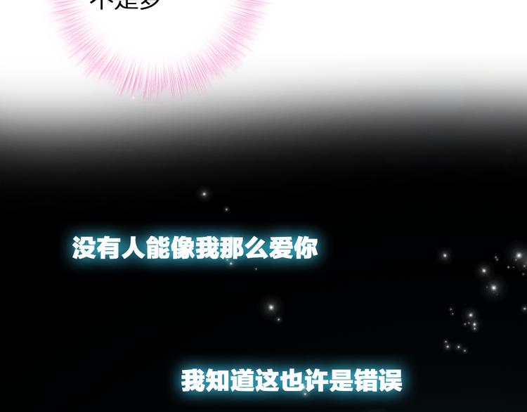 第61话 强势告白101