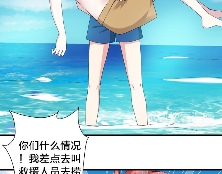 第38话 海滩大事件48