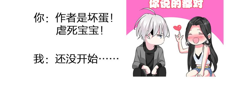 第108话 刻意的“意外”72