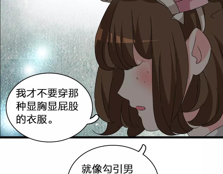 第68话 信心受挫99