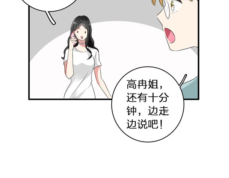 第52话 向目标前进22