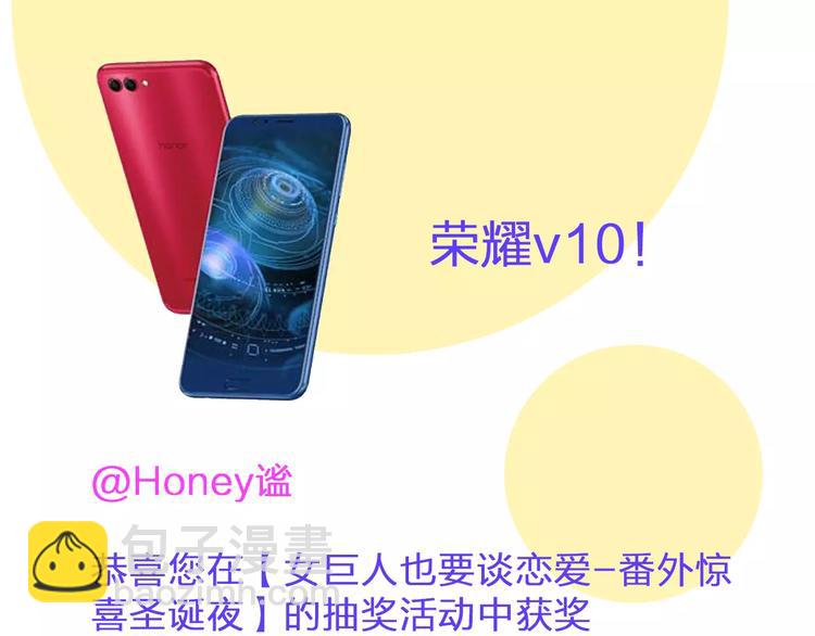 番外篇 惊喜圣诞夜57