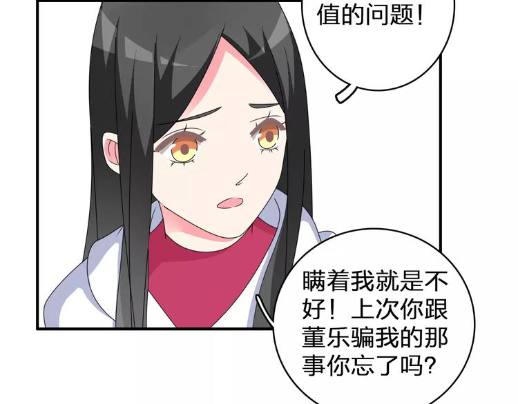 第85话 明争暗斗8