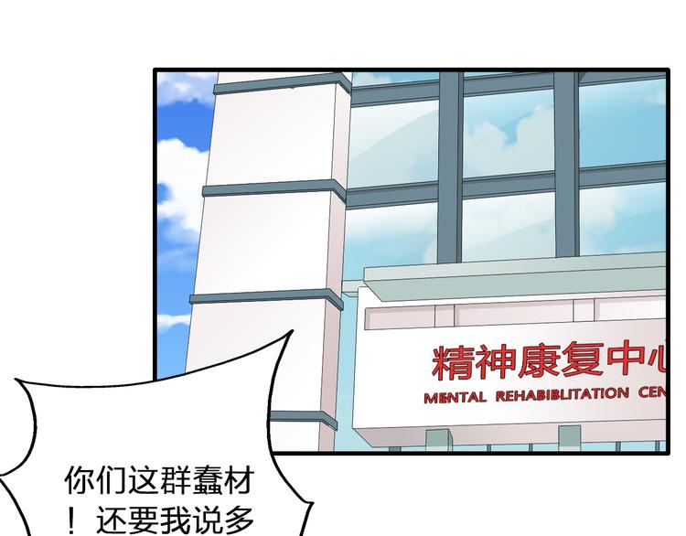 第51话 反目成仇39