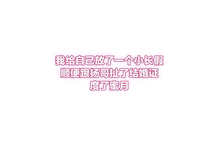 完结篇：我们的故事 永不停息90