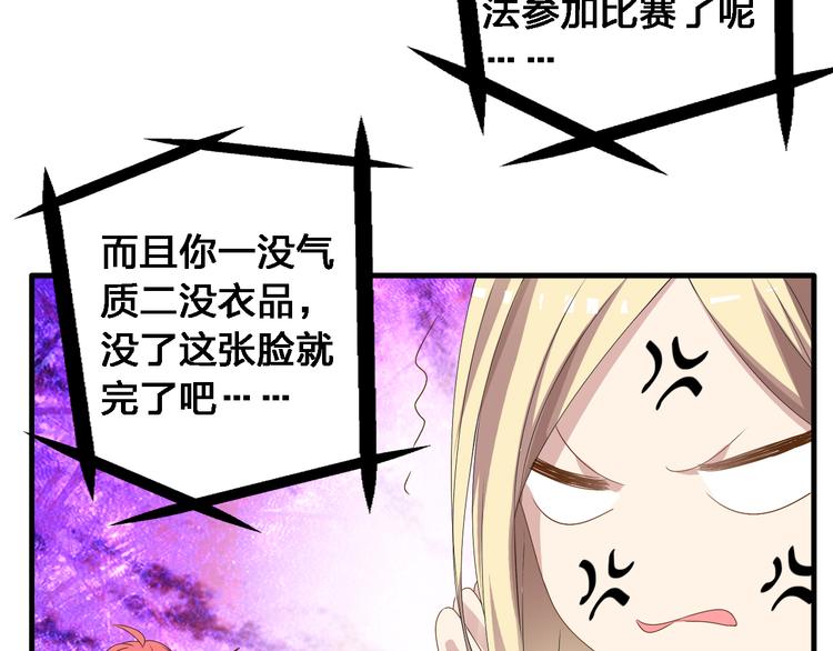 第30话 高冉逆袭归来！26