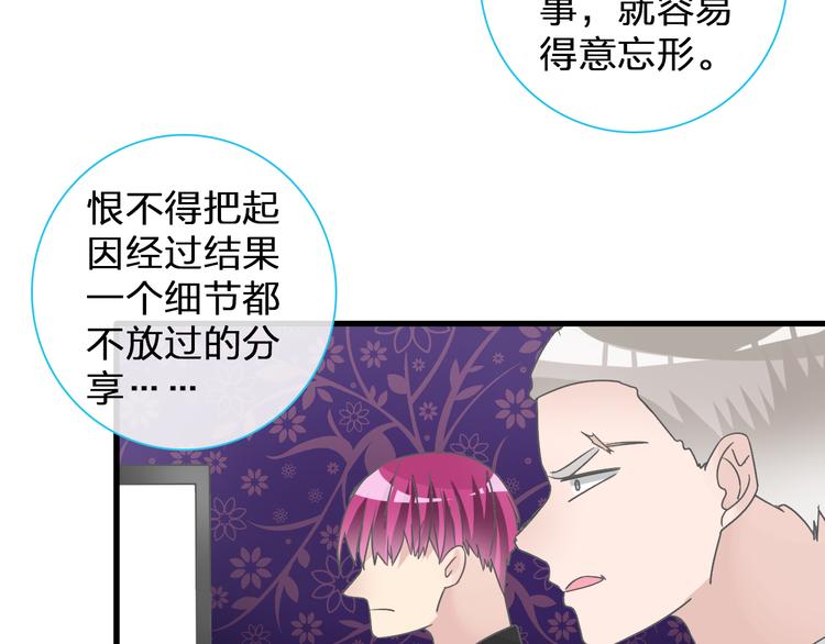 第135话 中二的后果67