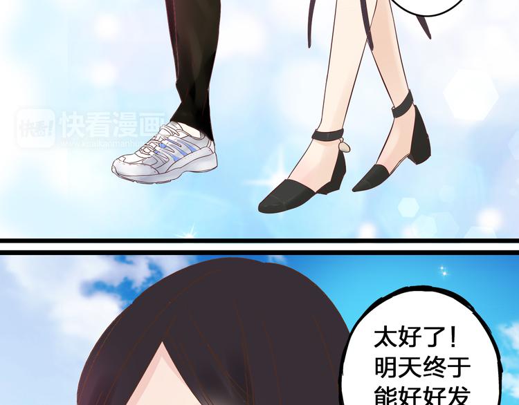 第18话 暗恋的事被妹妹知道了！31