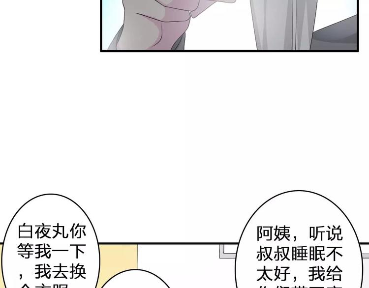 第79话 见家长5
