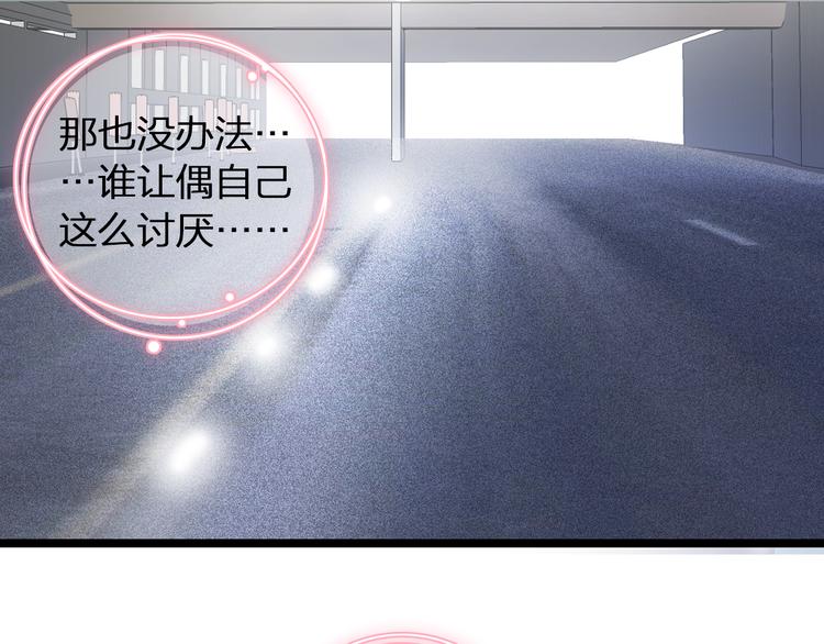 第141话 再次告白44