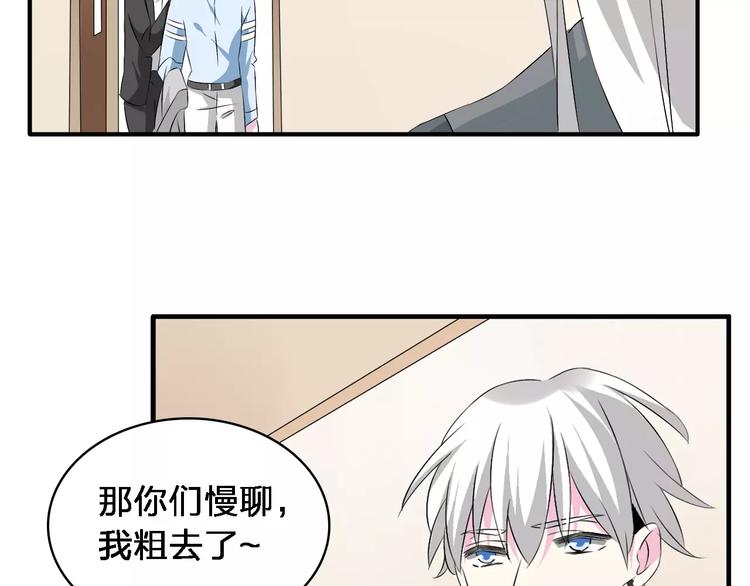 第67话 不被允许的恋爱23