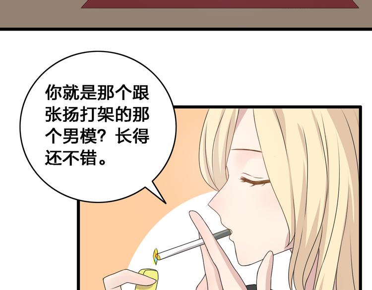 第23话 绯闻背后的阴谋70