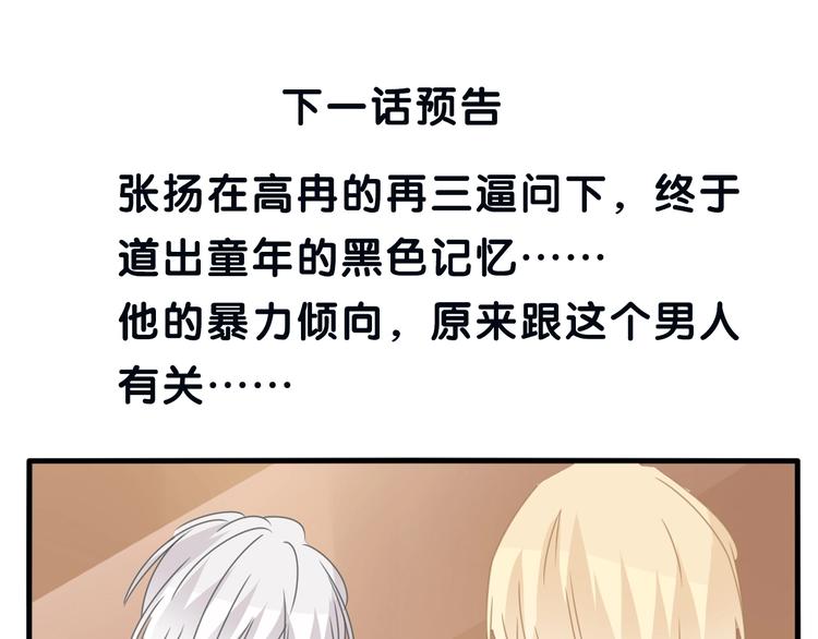 第187话 对暴力上瘾？！78