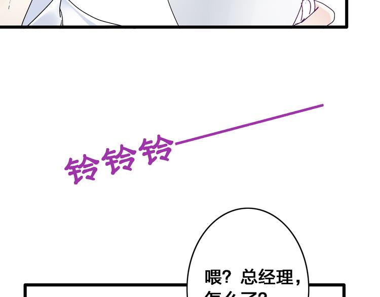 第22话 董乐为爱大打出手38