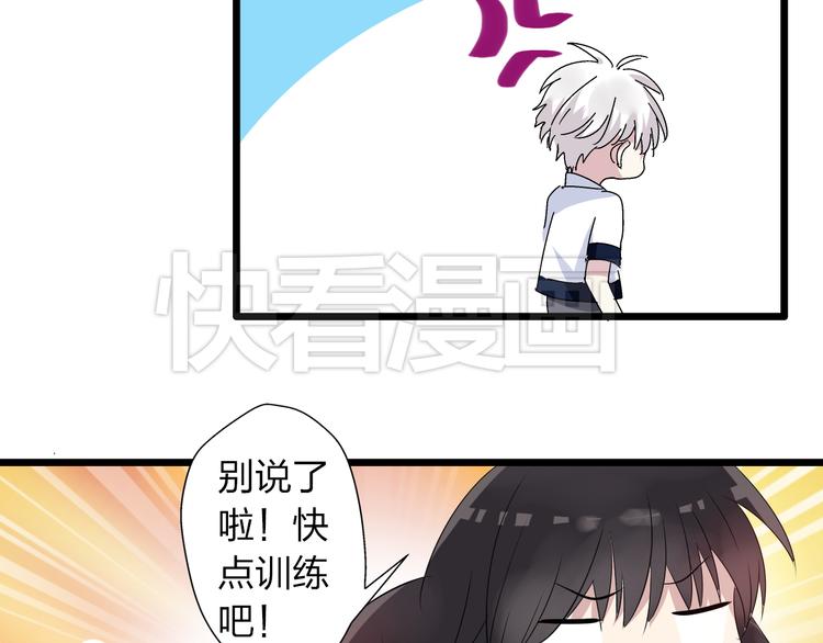 第11话 张扬的过去有秘密！57