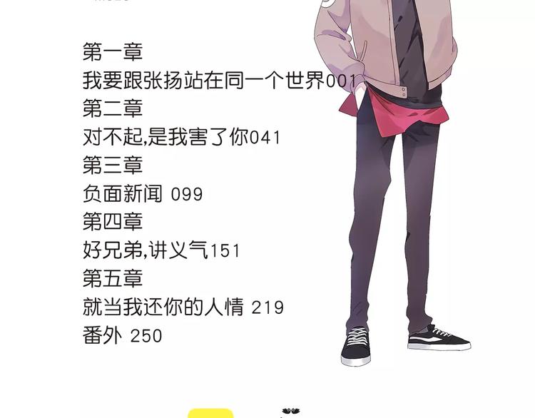 《女巨人》第二册单行本来啦！12