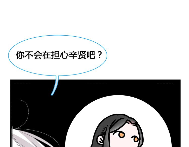 第172话 新的担忧73