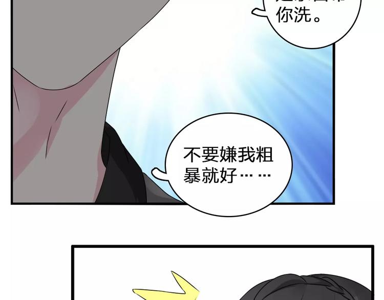 第75话 出乱子18