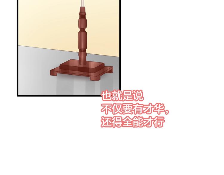 第184话 新造型？！59
