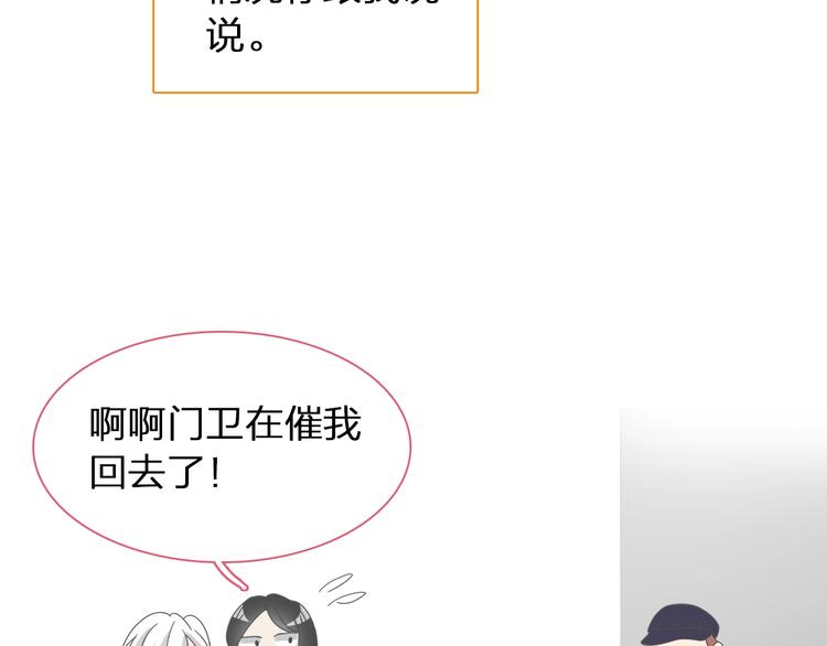 第152话 衣锦还乡？！21