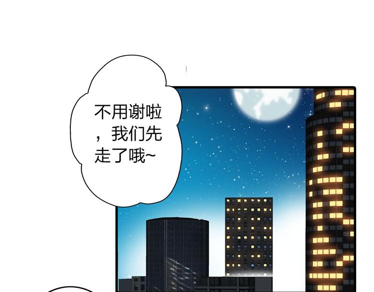 第7话 这就是命运啊！43