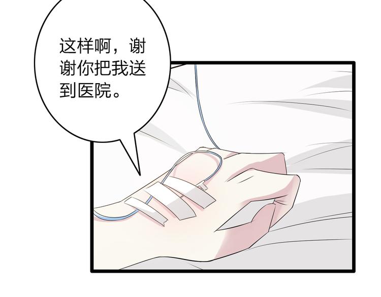 第13话 好想留在张扬身边37