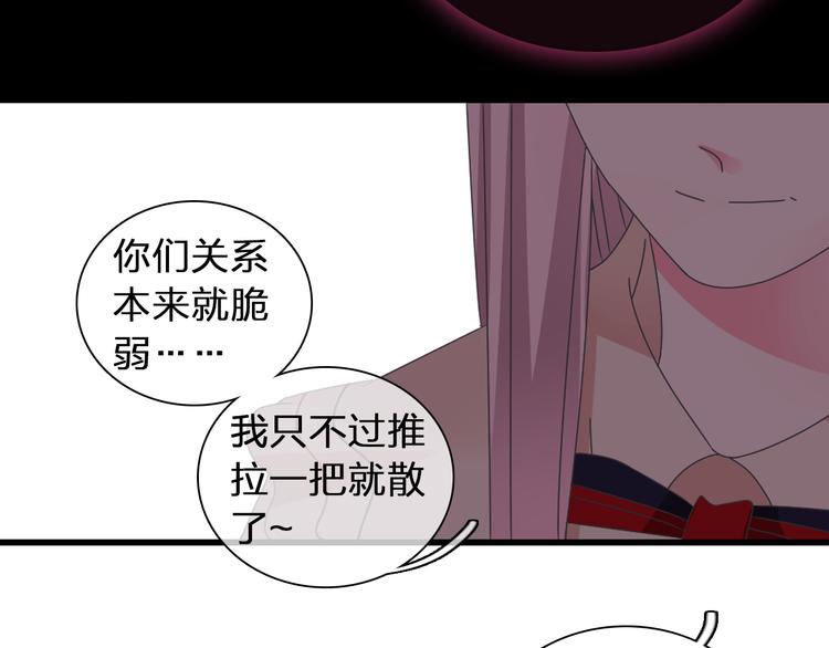 第118话 你要我相信你！？75