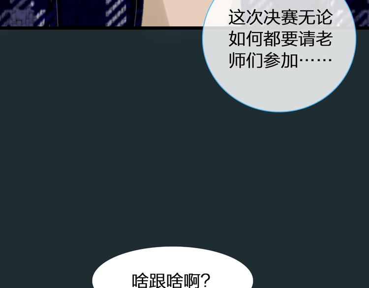 第139话 说你关心我很难吗？90