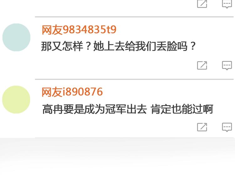 第172话 新的担忧70
