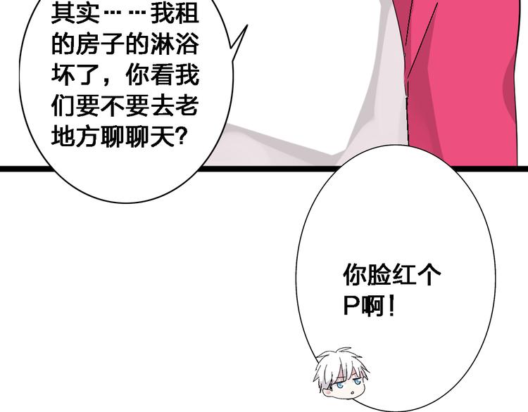 第16话 董乐你心可真大51