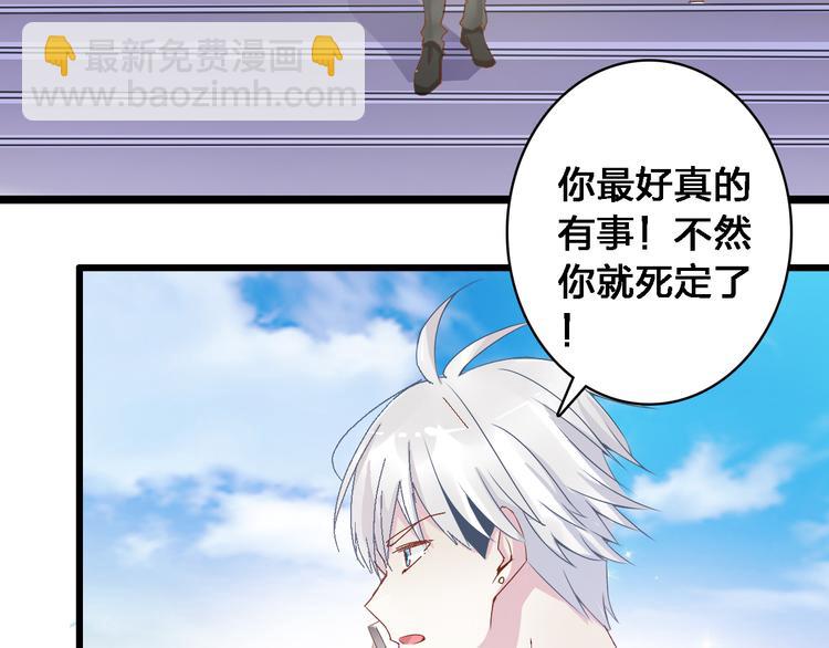第24话 由爱生恨，董乐重伤张扬21